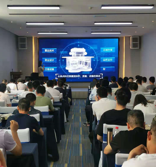 利馬克3D雷達(dá)物位掃描儀助力糧食行業(yè)倉儲智能化發(fā)展(圖2) 利馬克3D雷達(dá)物位掃描儀