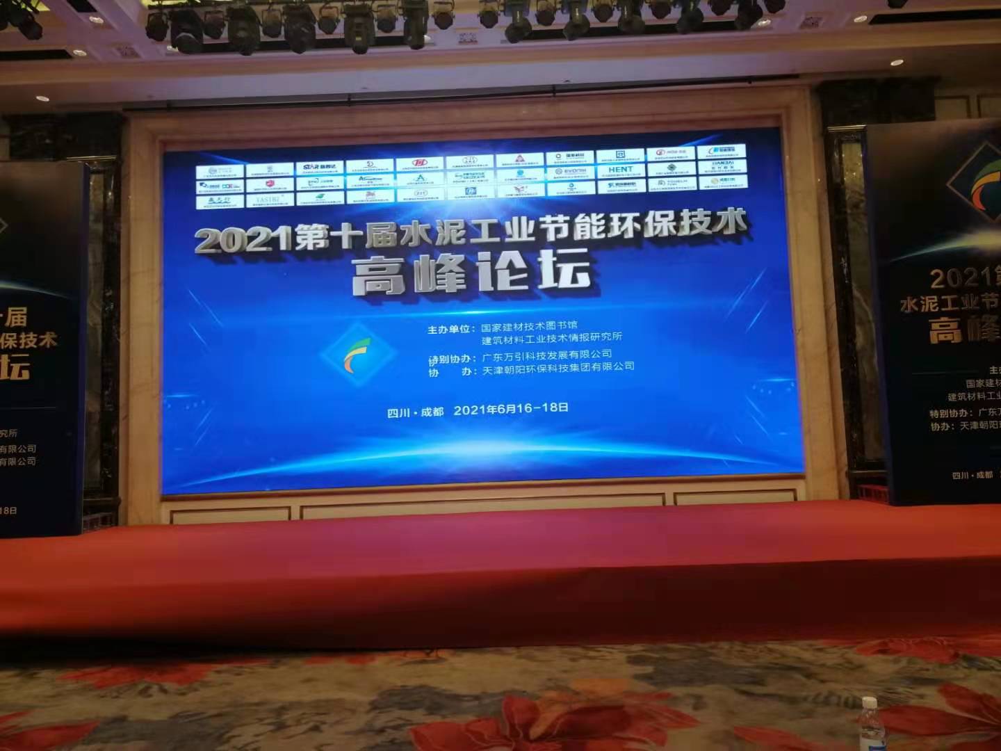 金德創(chuàng)業(yè)測控技術(shù)有限公司參加第十屆水泥工業(yè)節(jié)能環(huán)保技術(shù)高峰論壇(圖1) 金德創(chuàng)業(yè)測控技術(shù)有限公司參加第十屆水泥工業(yè)節(jié)能環(huán)保技術(shù)高峰論壇(圖1)