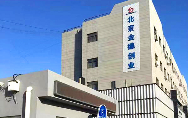 北京金德創業測控技術有限公司簡介(圖1) 北京金德創業測控技術有限公司簡介(圖1)