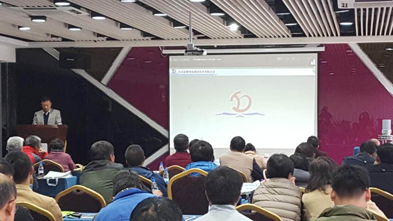 2016年云南復(fù)雜工況檢測(cè)儀表技術(shù)交流會(huì)(圖2)