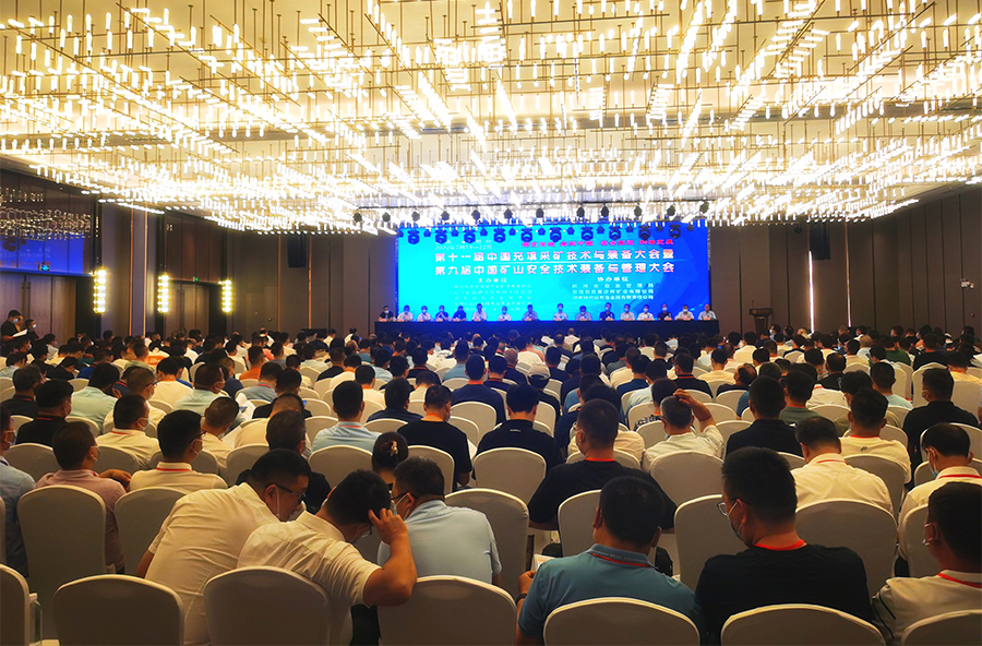 活動宣傳 | 第十一屆中國充填采礦技術與裝備大會圓滿結束 北京金德創業測控技術有限公司 參會演講(圖3)