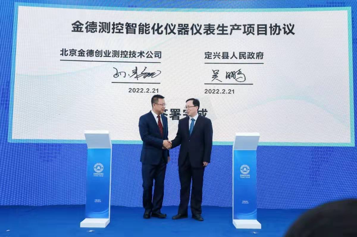 企業文化 | 熱烈慶祝公司和金臺智能制造產業園順利簽約金德測控智能化儀器儀表生產項目(圖5)