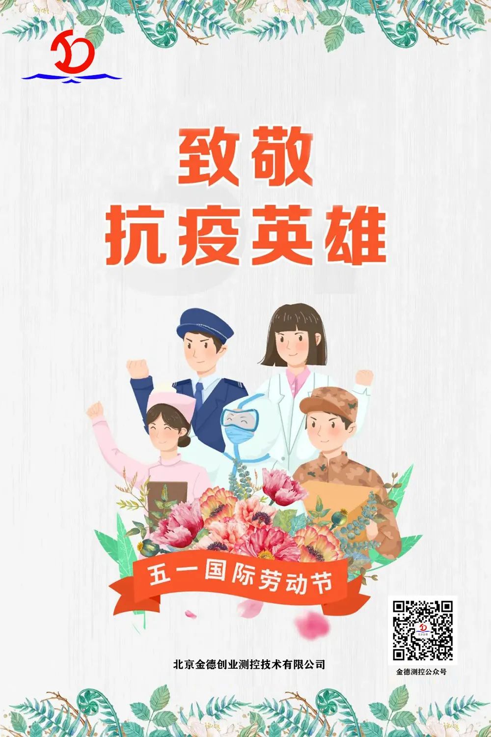 佳節祝福 | 歡度五一科學防疫。一切樂境,都可由勞動得來,一切苦境,都可由勞動解脫(圖2) 佳節祝福 | 歡度五一科學防疫。一切樂境,都可由勞動得來,一切苦境,都可由勞動解脫(圖2)