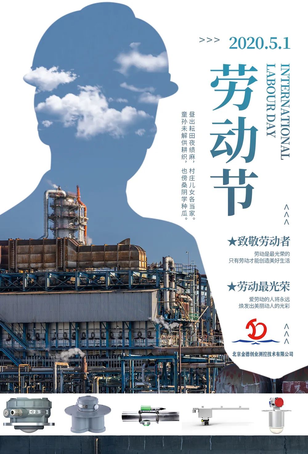 佳節祝福 | 歡度五一科學防疫。一切樂境,都可由勞動得來,一切苦境,都可由勞動解脫(圖4) 佳節祝福 | 歡度五一科學防疫。一切樂境,都可由勞動得來,一切苦境,都可由勞動解脫(圖4)